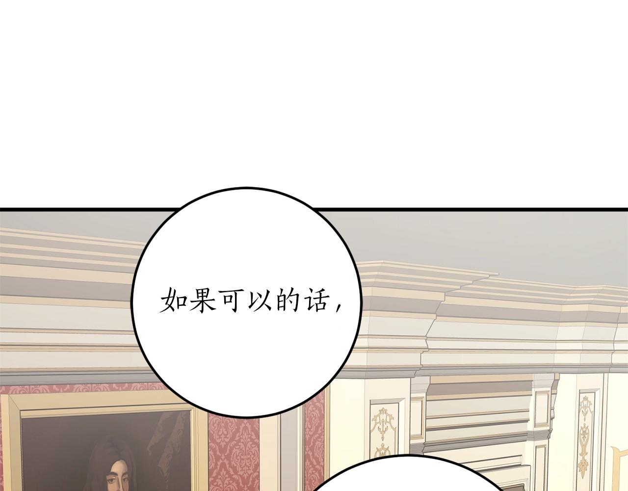 第31话 联姻？4