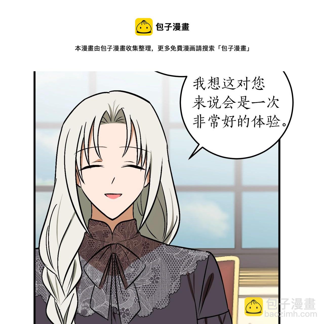 第31话 联姻？40