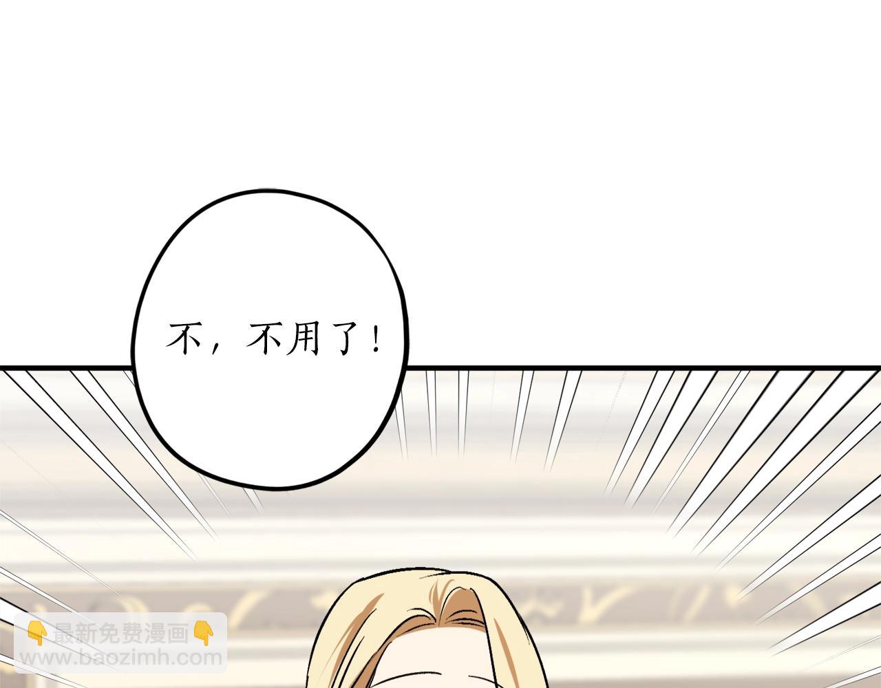第31话 联姻？42