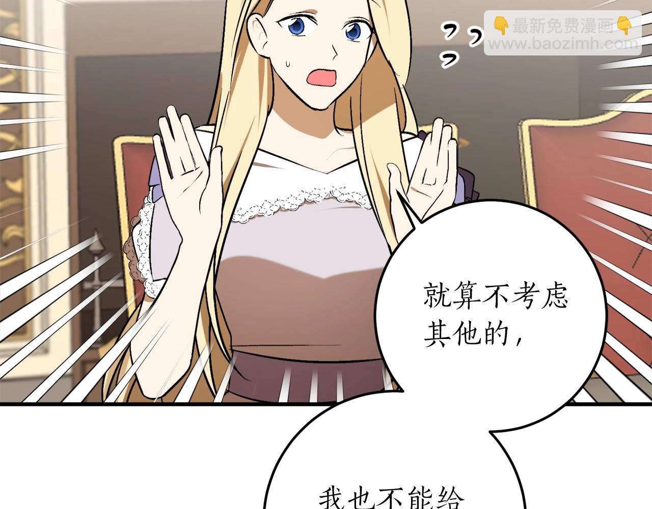 第31话 联姻？43