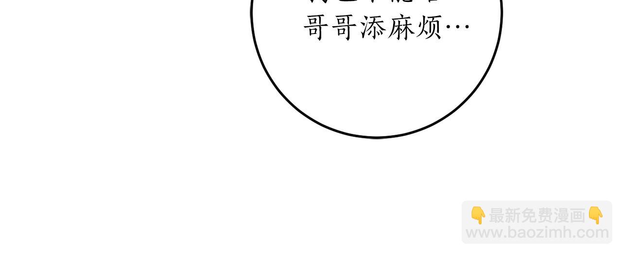第31话 联姻？44