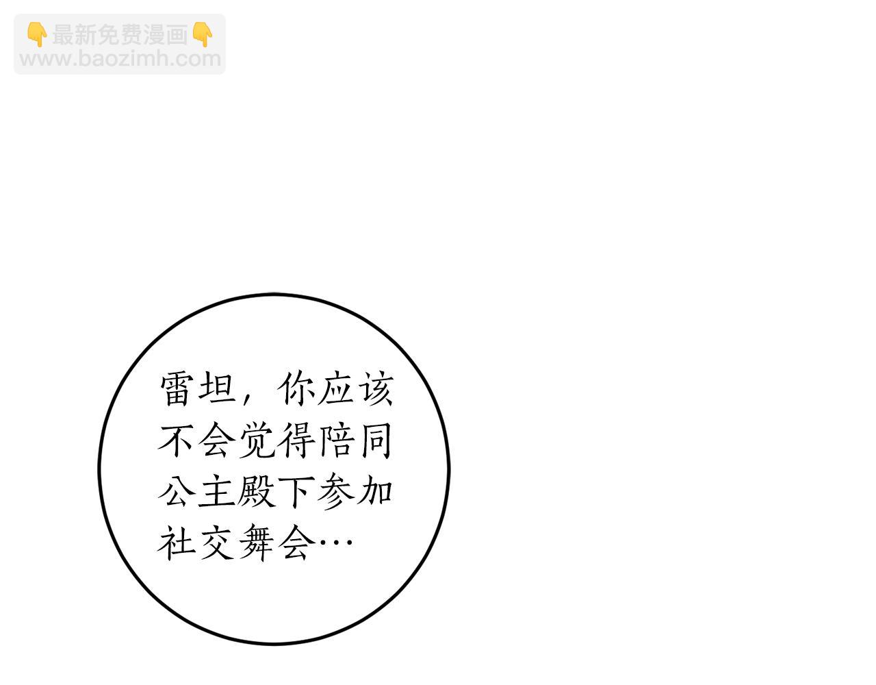第31话 联姻？45