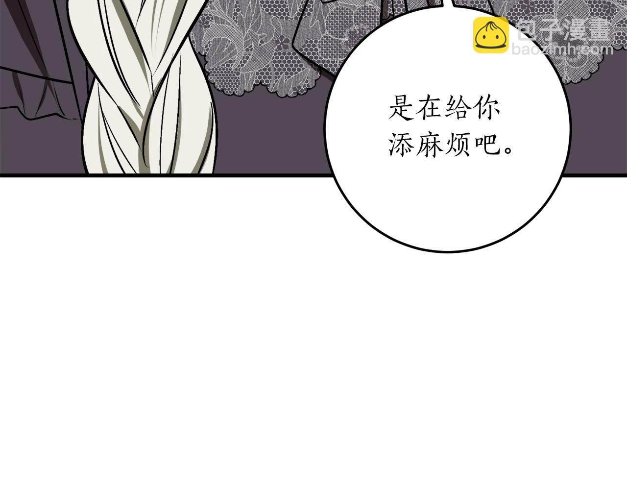第31话 联姻？52