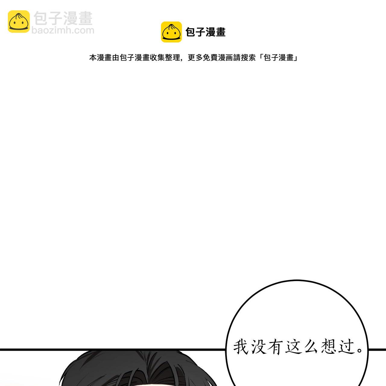 第31话 联姻？54