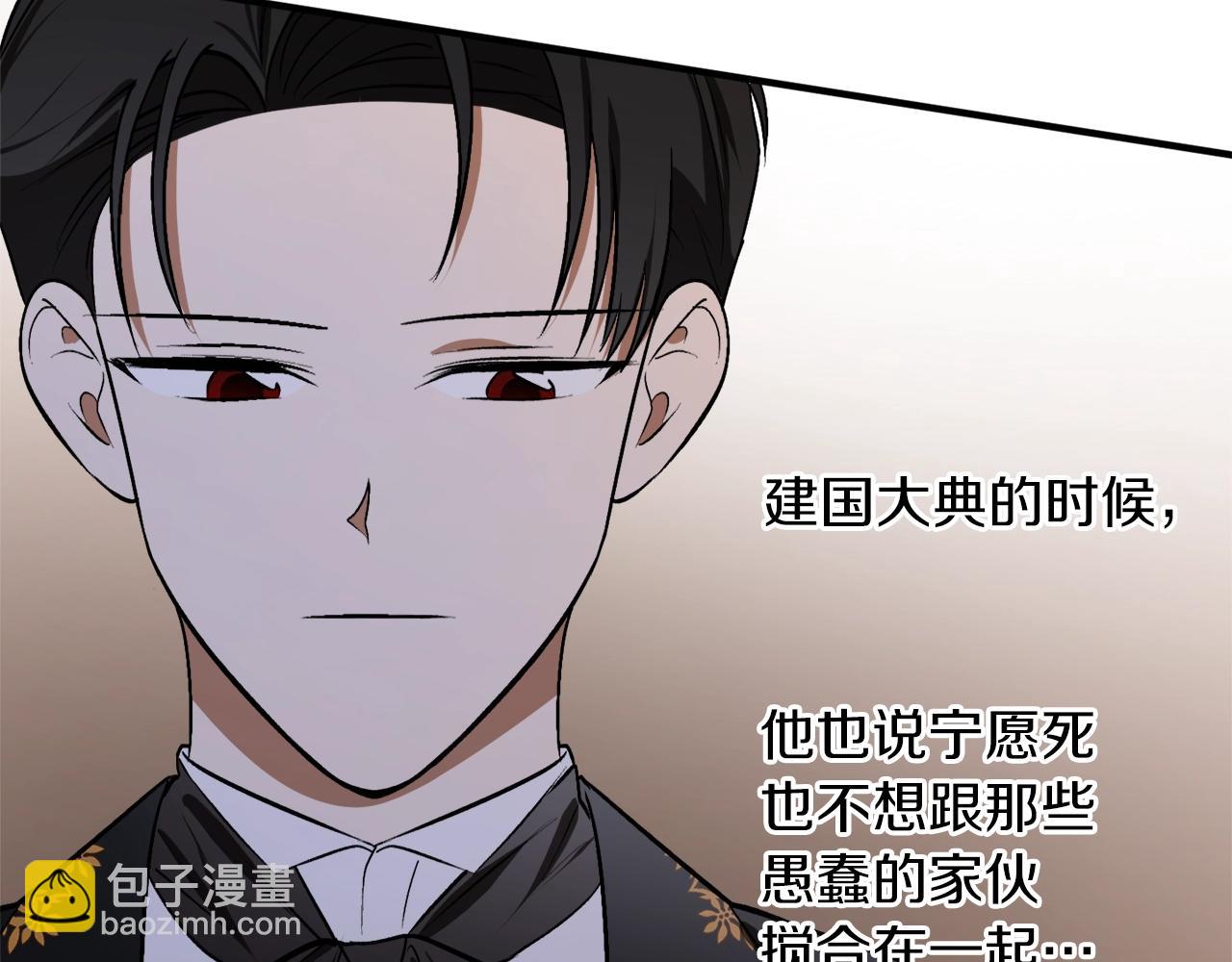 第31话 联姻？59