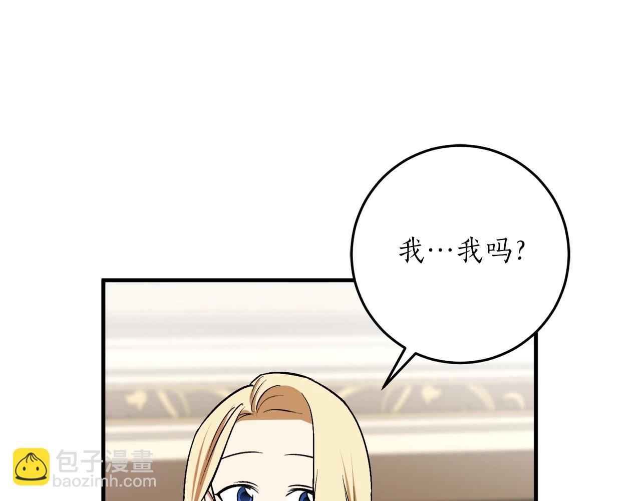第31话 联姻？6