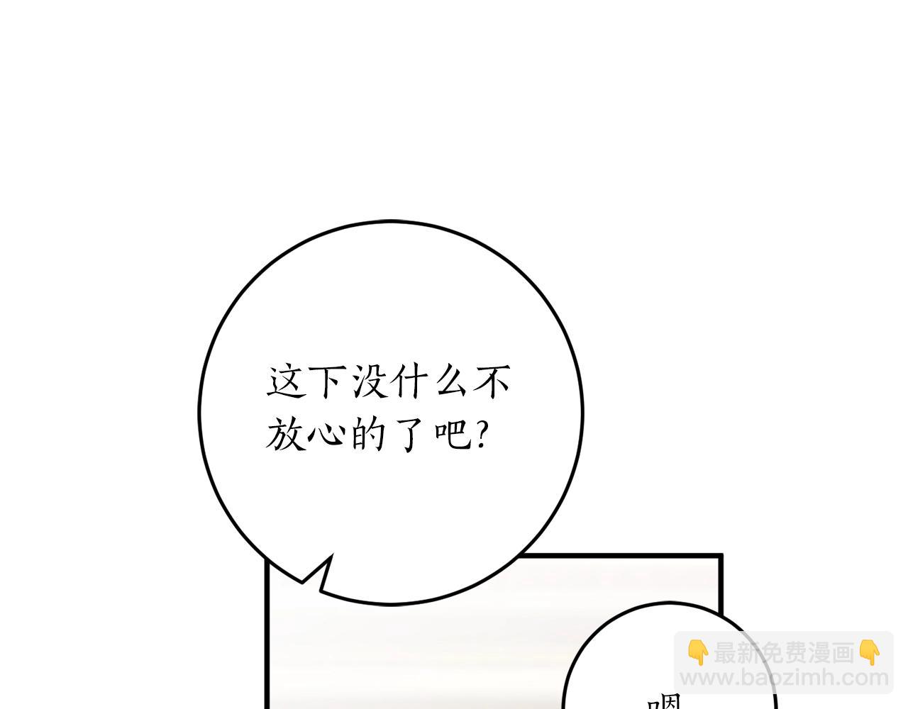 第31话 联姻？61