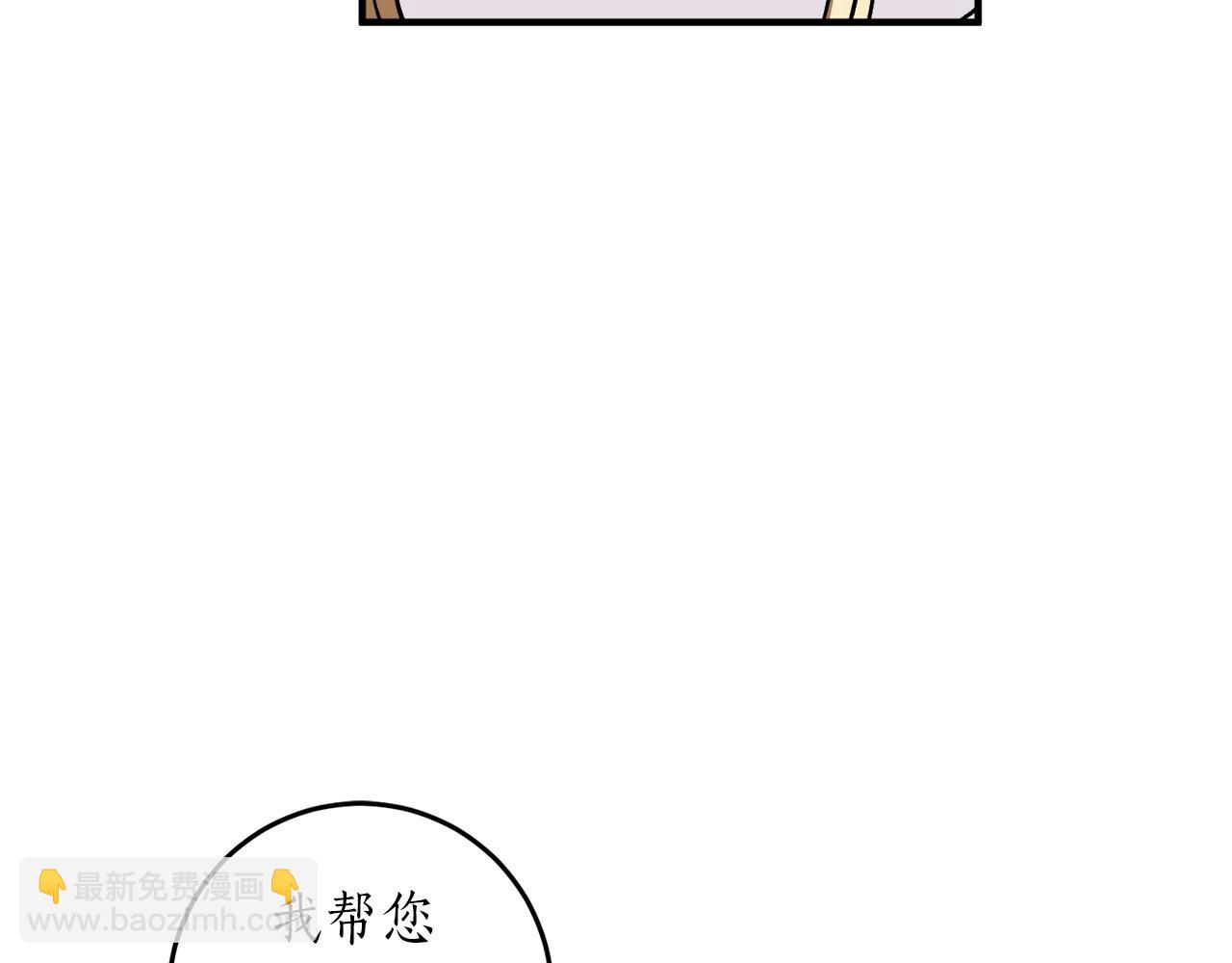 第31话 联姻？63