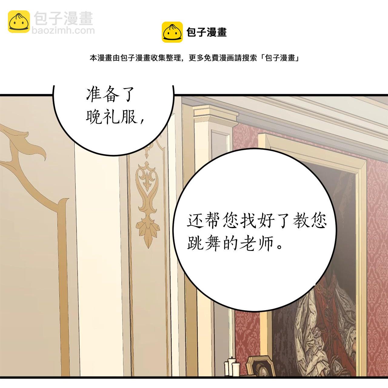 第31话 联姻？64
