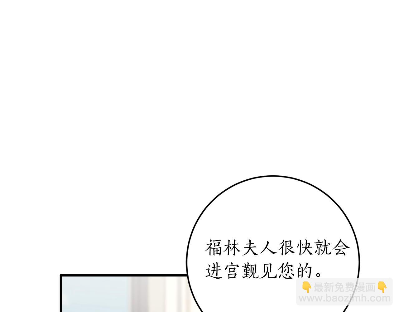 第31话 联姻？65