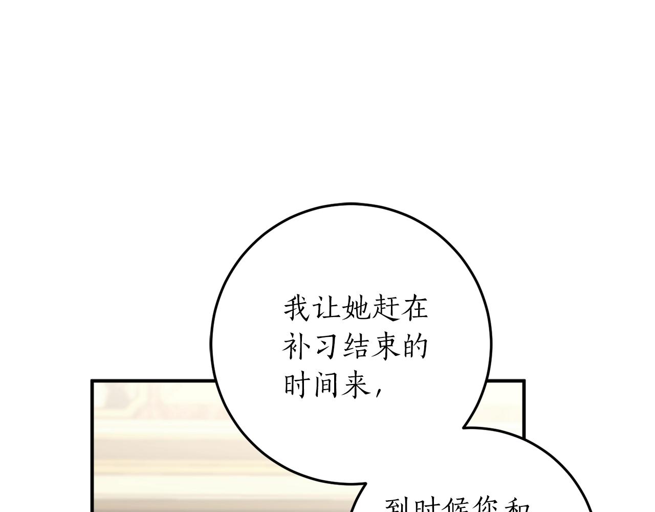 第31话 联姻？69