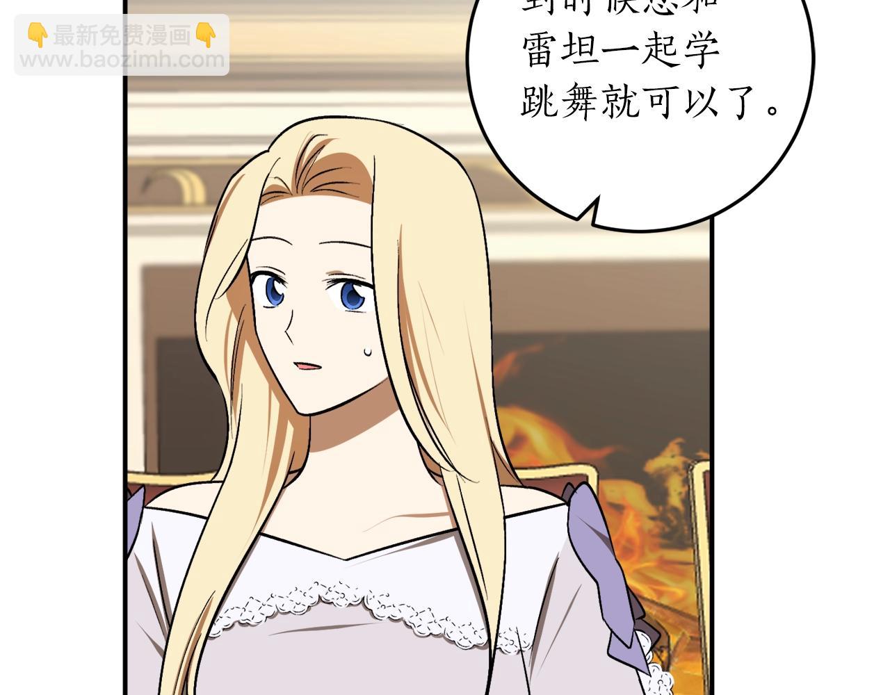 第31话 联姻？70