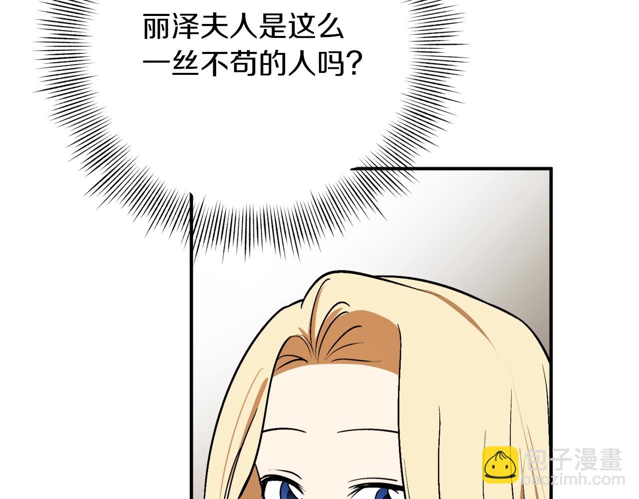 第31话 联姻？72