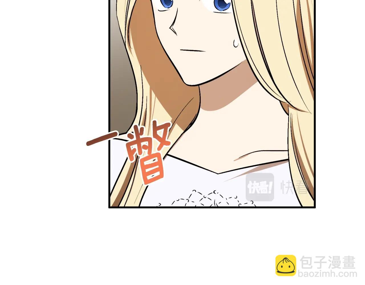 第31话 联姻？73