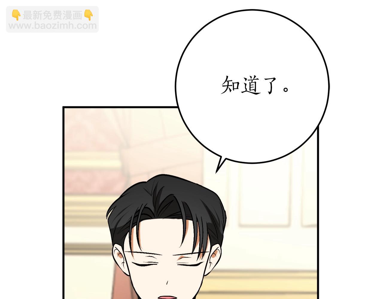 第31话 联姻？76