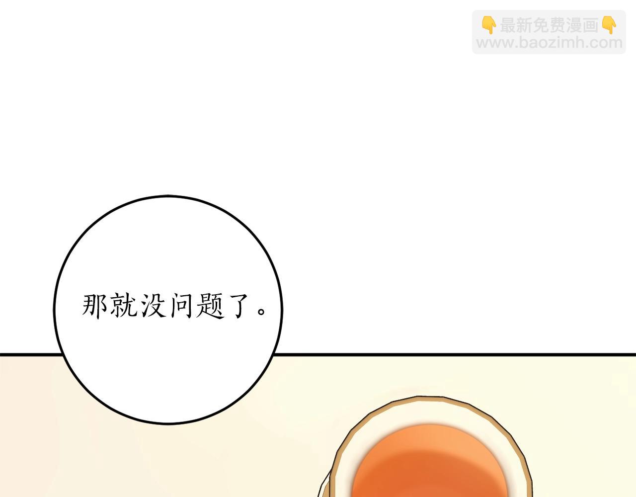 第31话 联姻？78