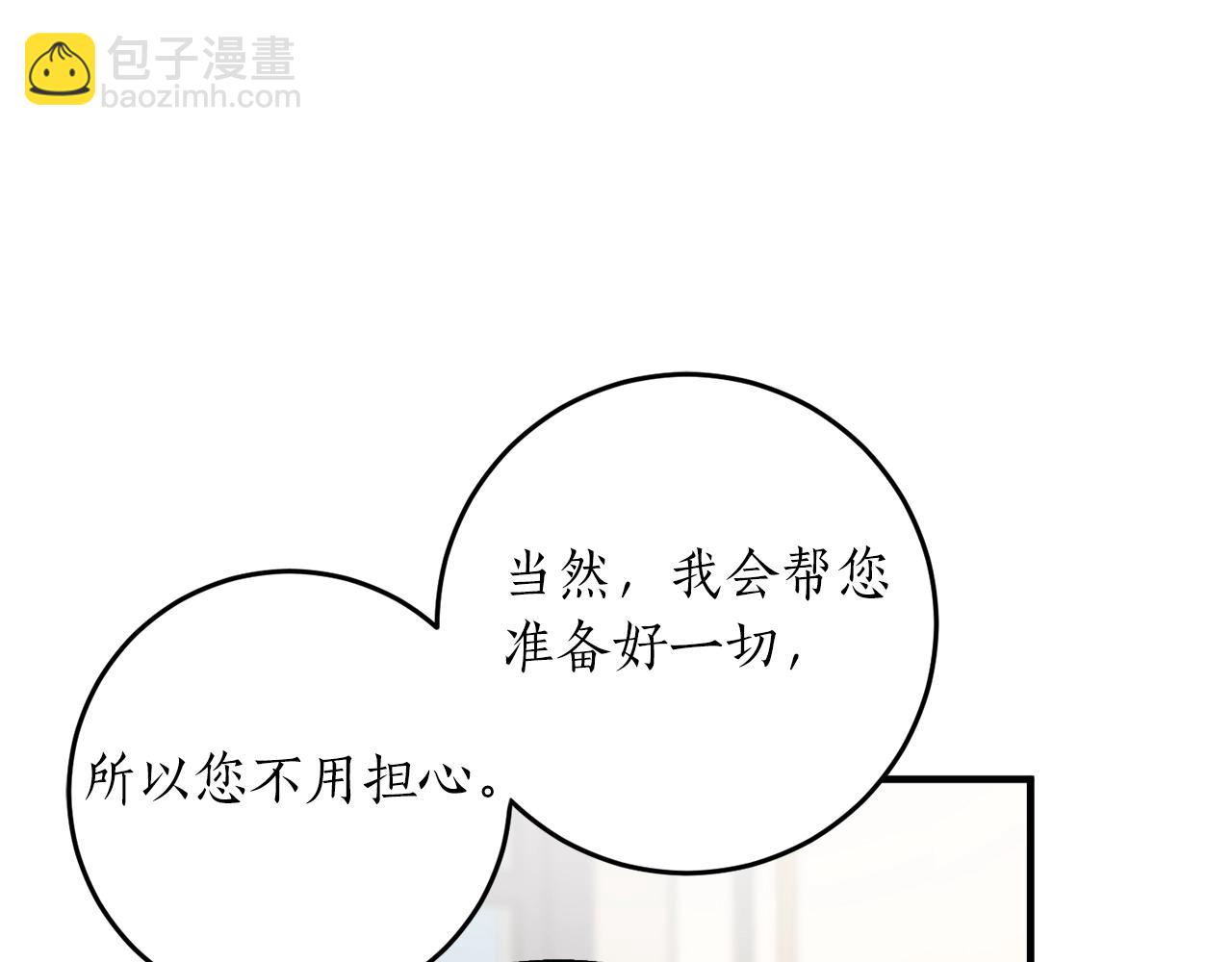 第31话 联姻？8