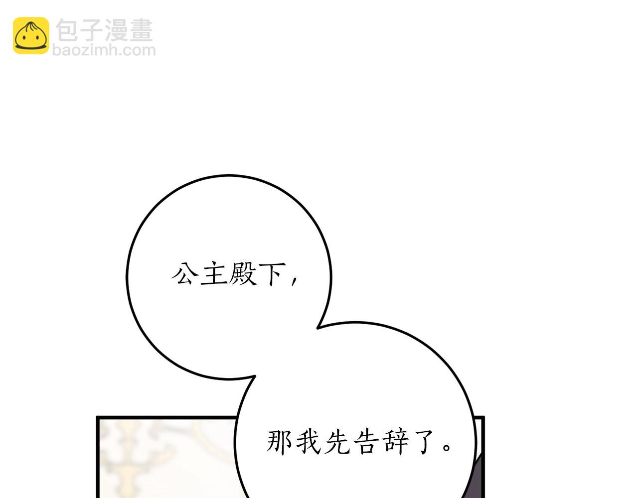 第31话 联姻？81