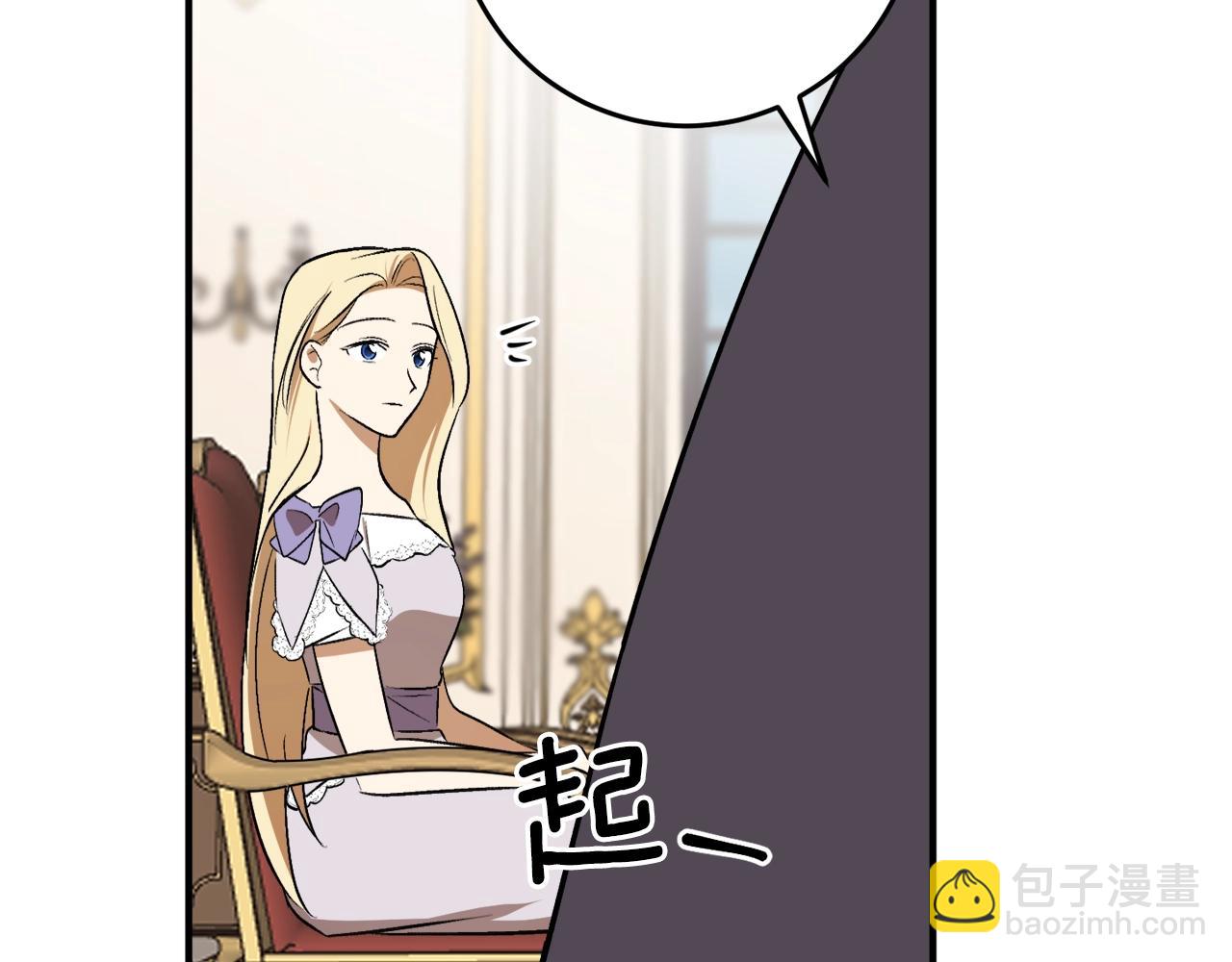 第31话 联姻？82