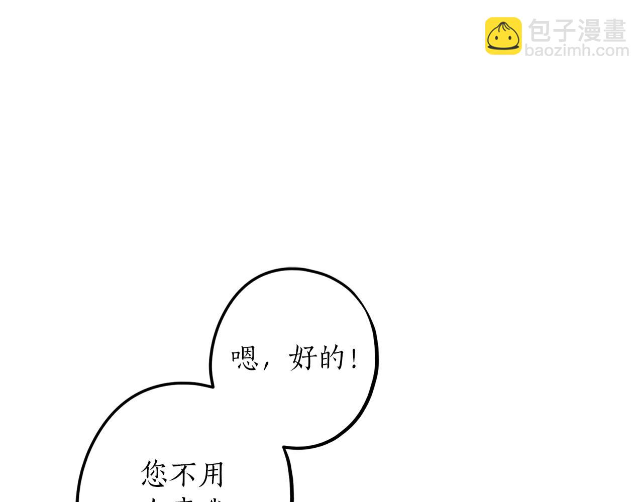 第31话 联姻？85