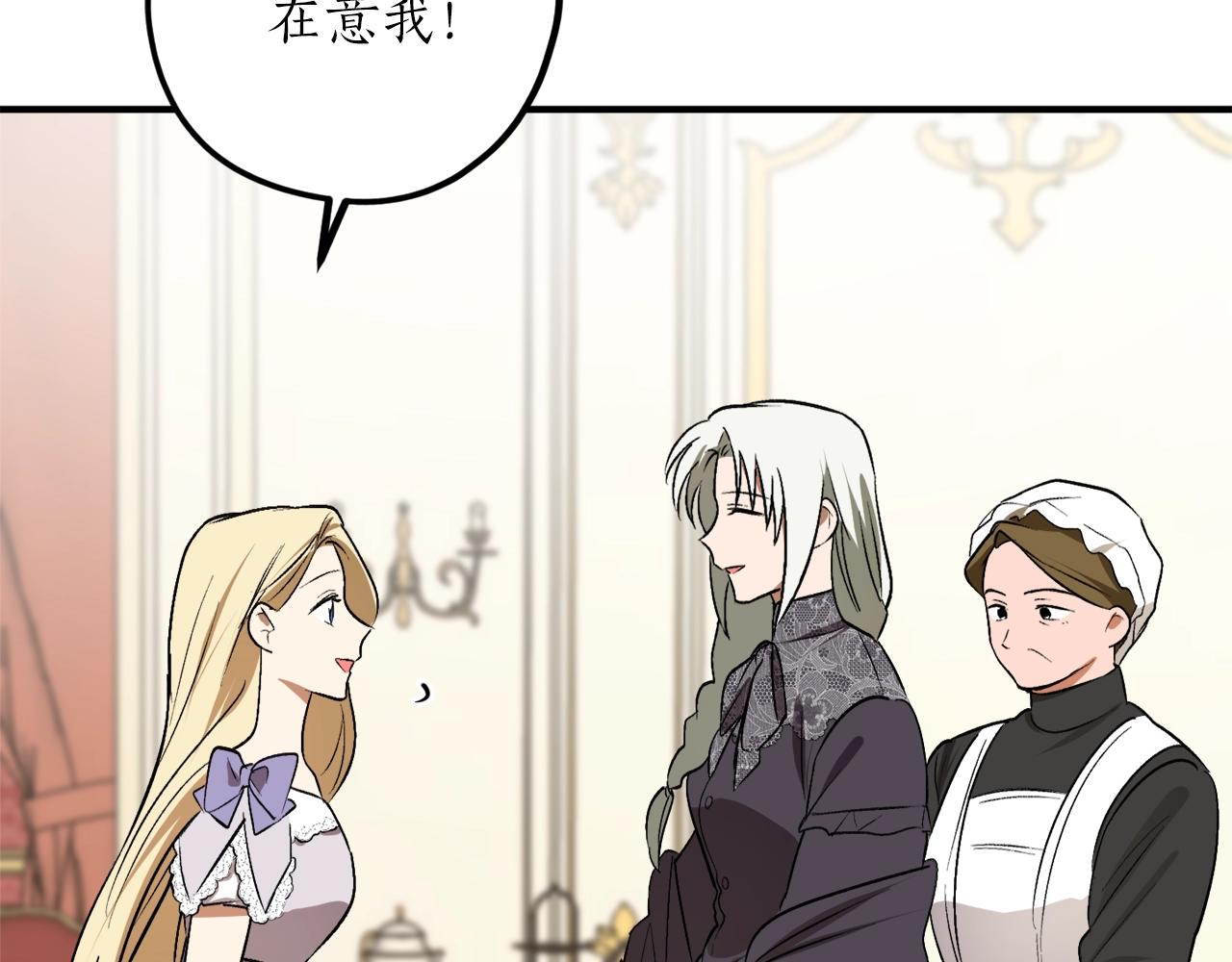 第31话 联姻？86