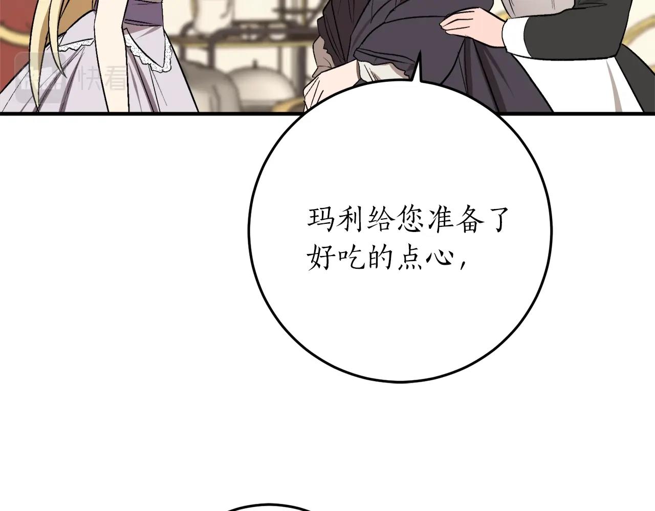 第31话 联姻？87