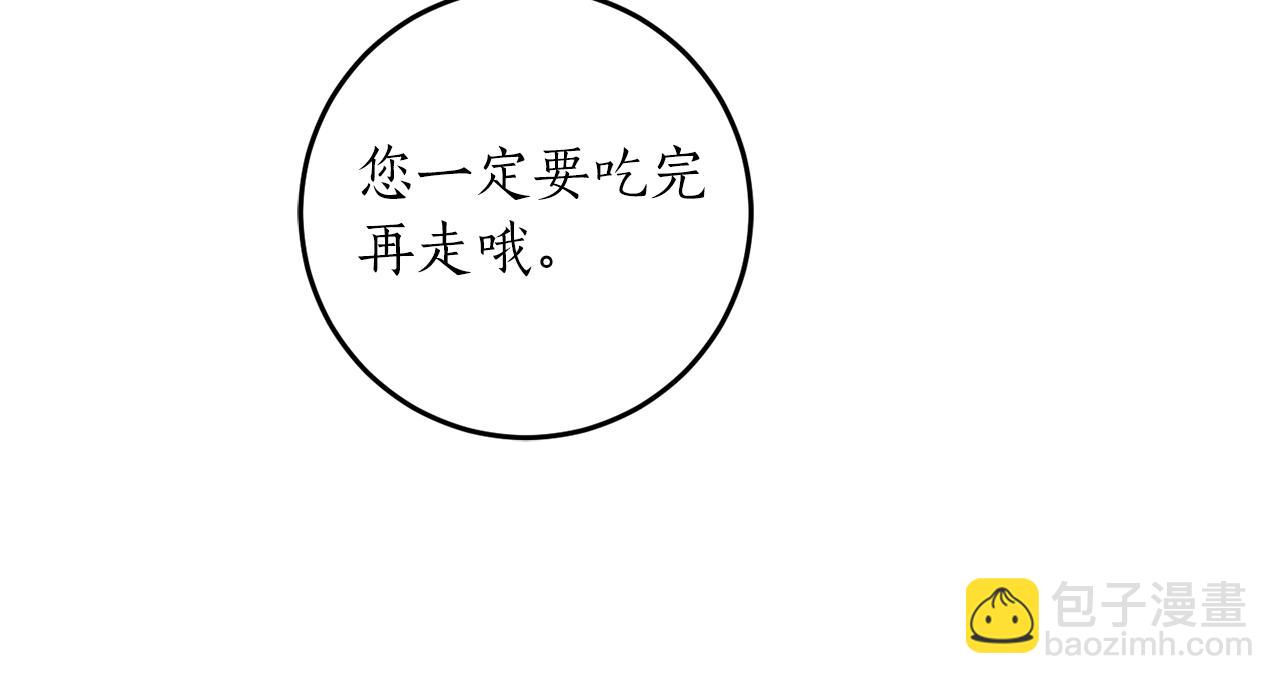 第31话 联姻？88