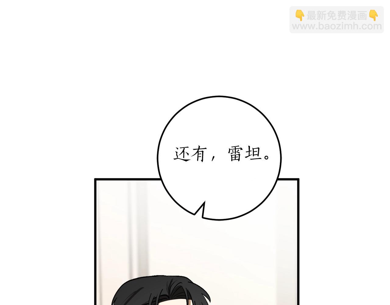第31话 联姻？89