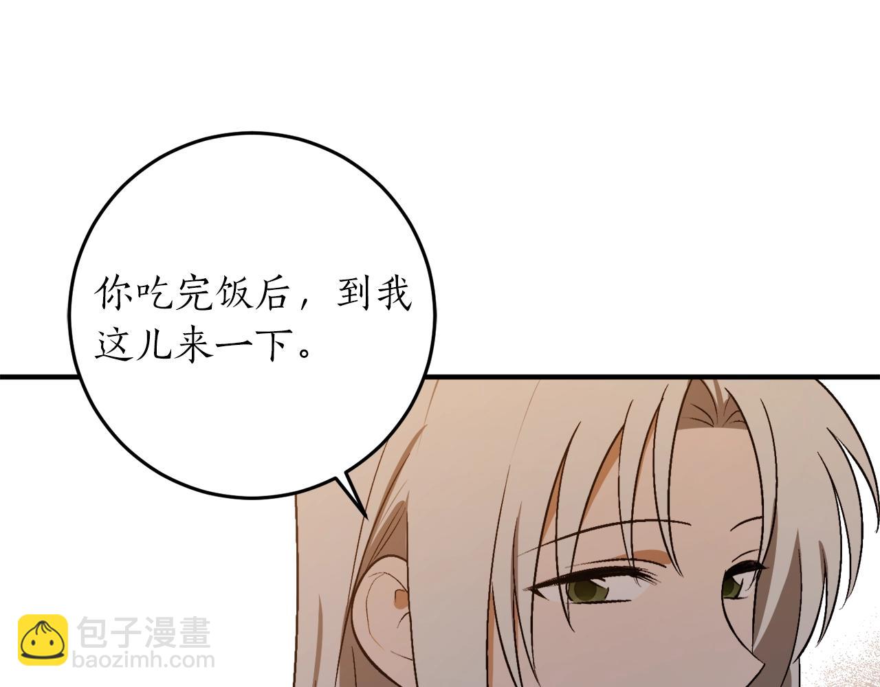 第31话 联姻？91