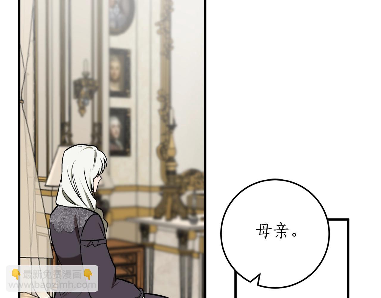 第31话 联姻？98