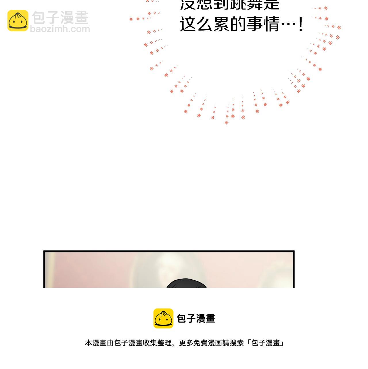 第33话 舞痴84