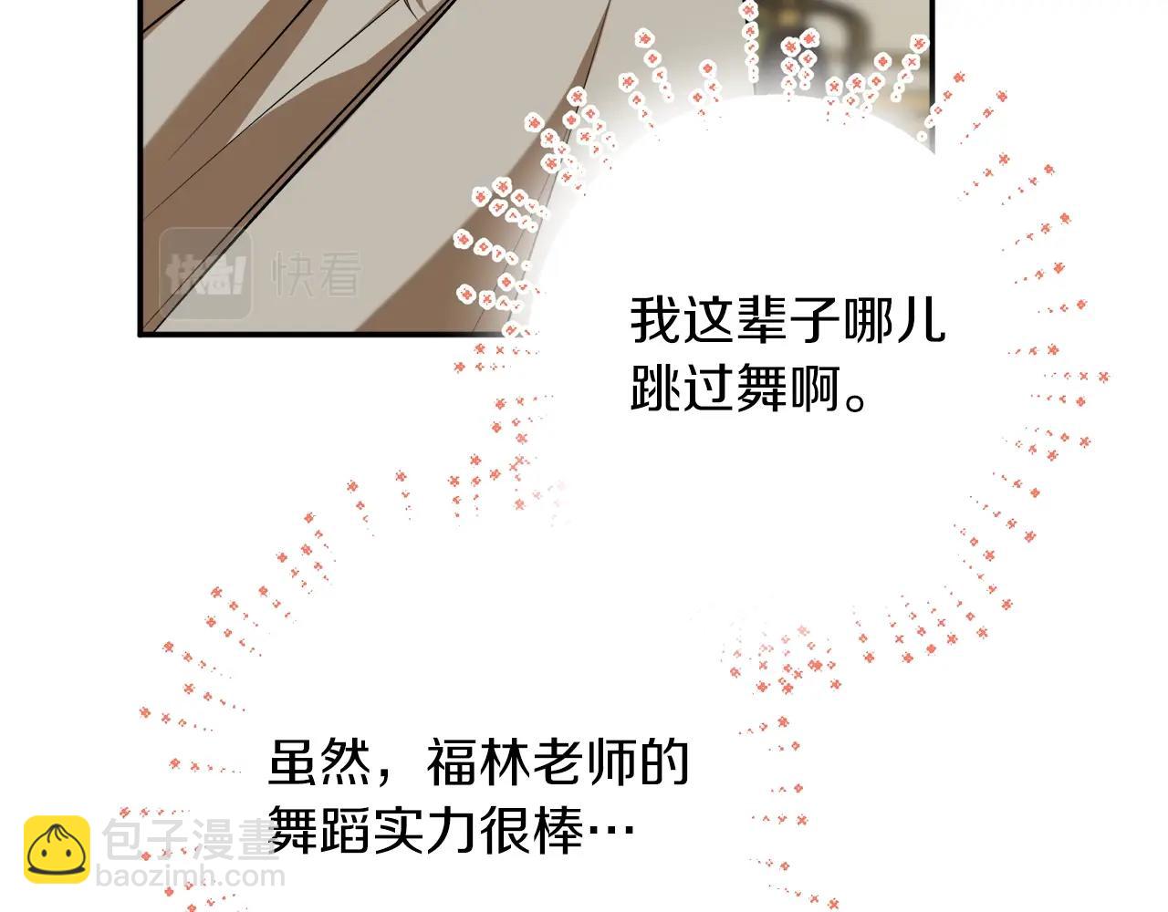 第33话 舞痴86