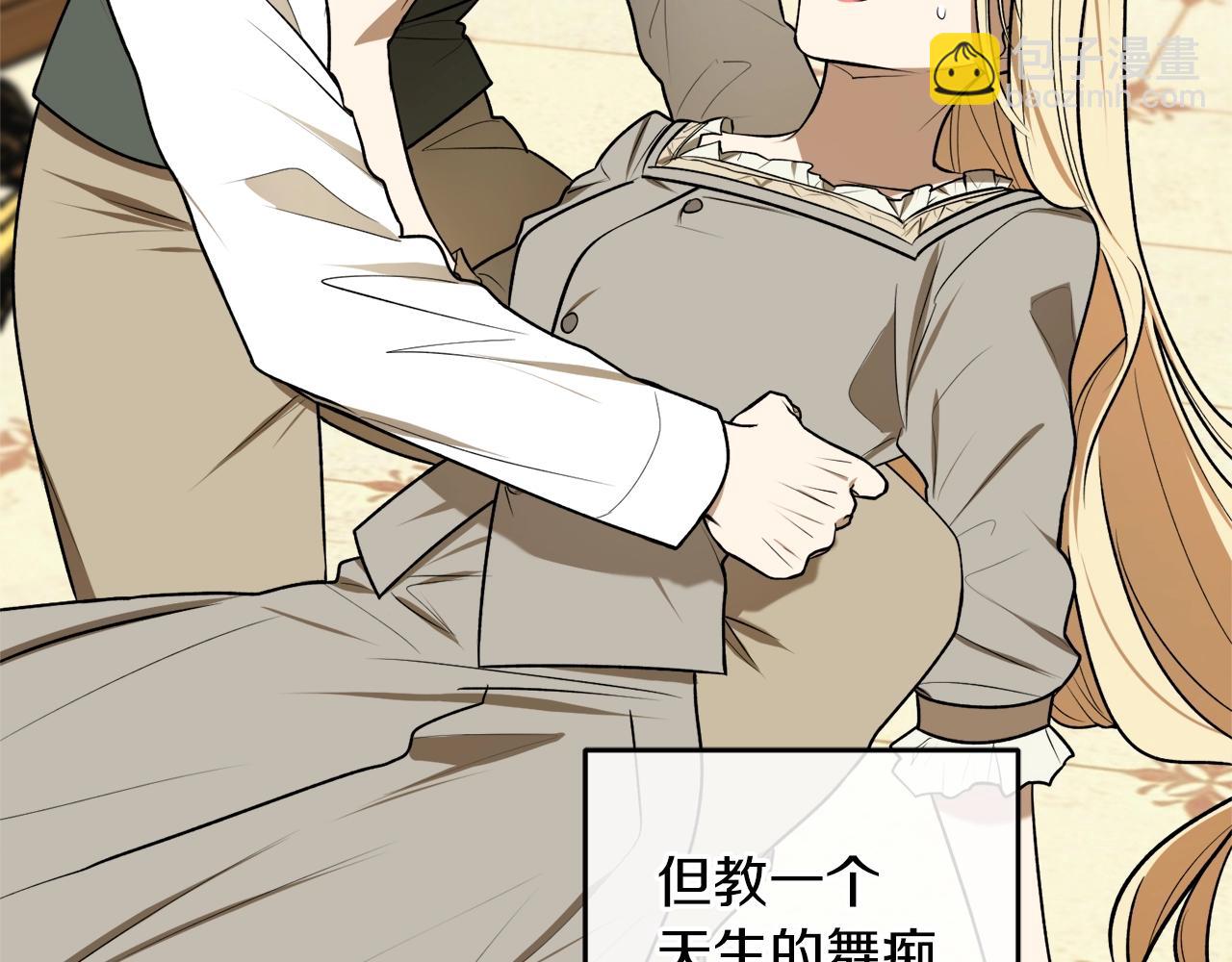 第33话 舞痴90