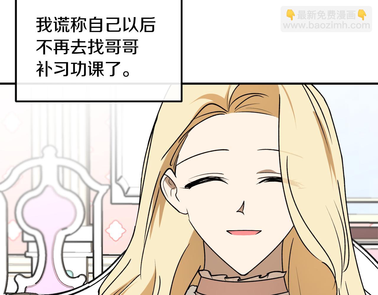 第44话 补课换地点100