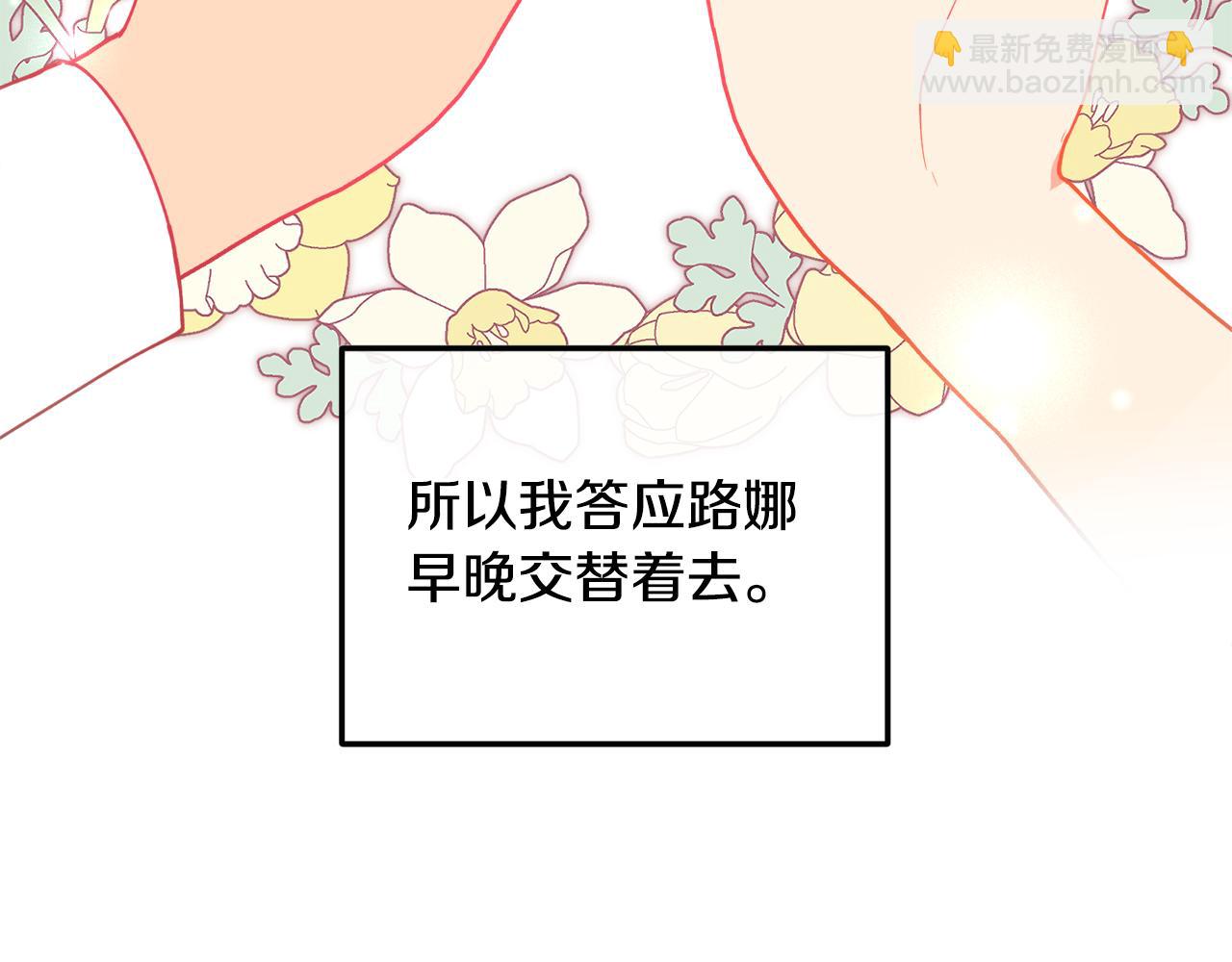 第44话 补课换地点135