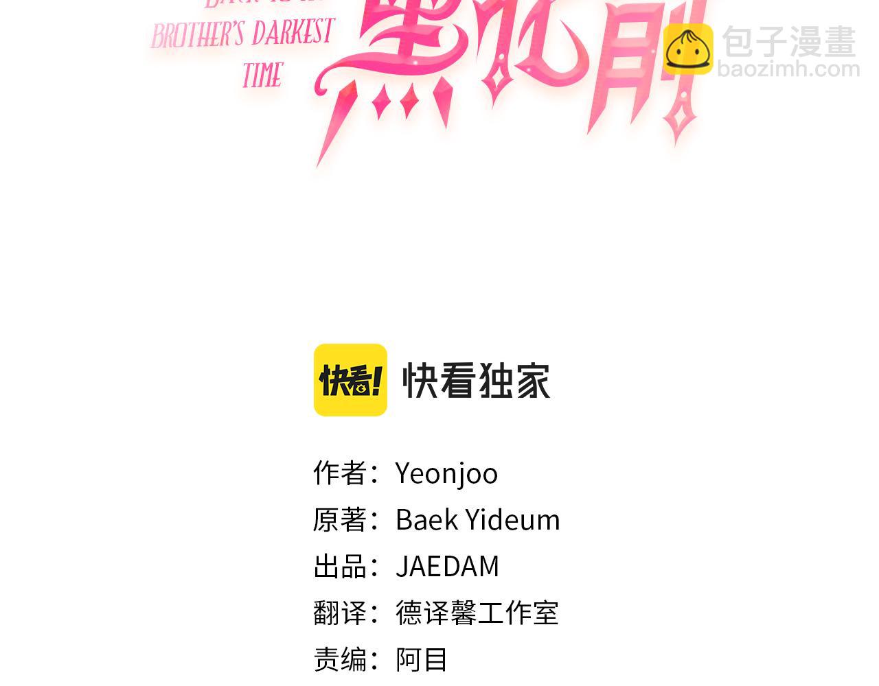 第49话 神秘力量14