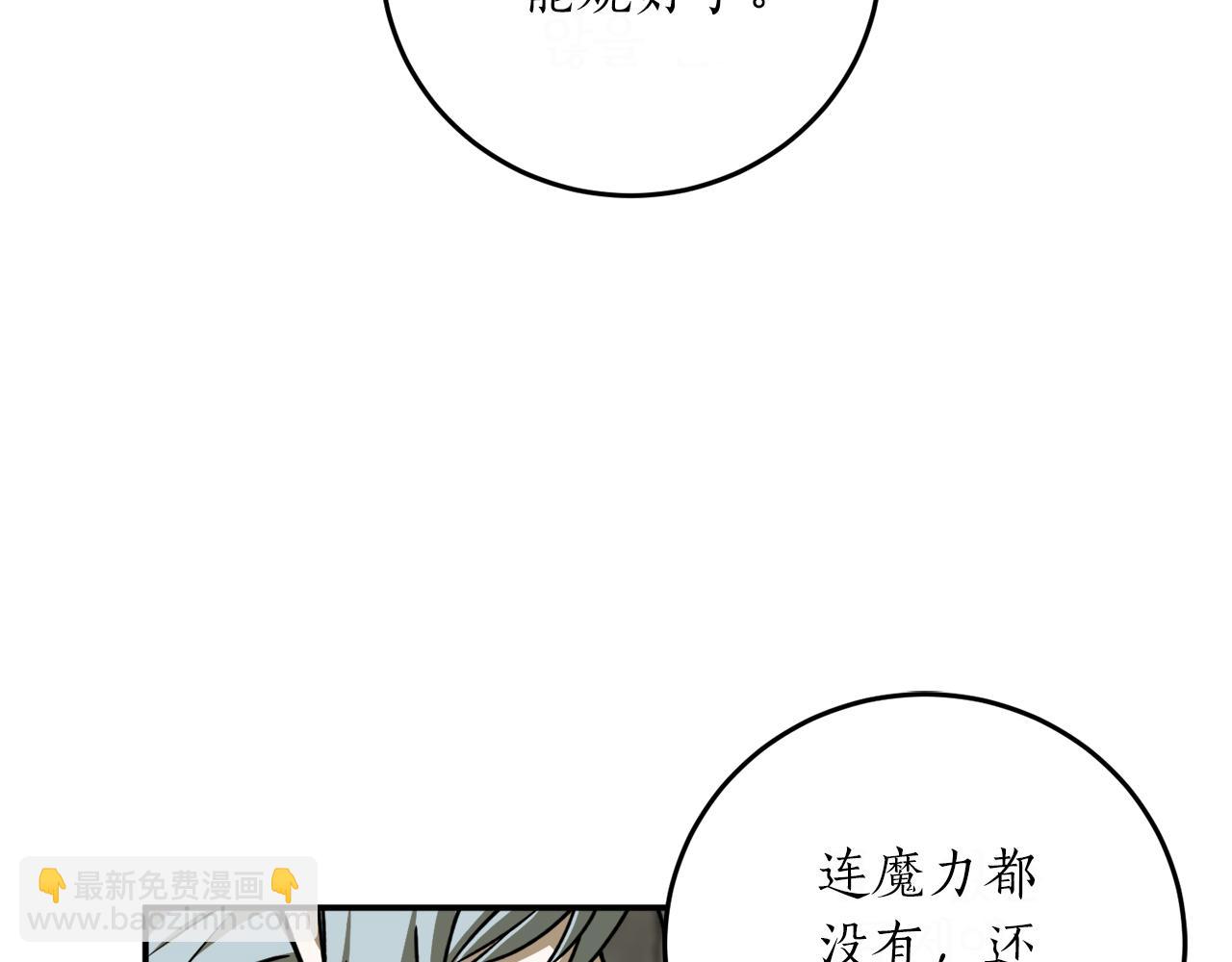 第49话 神秘力量35