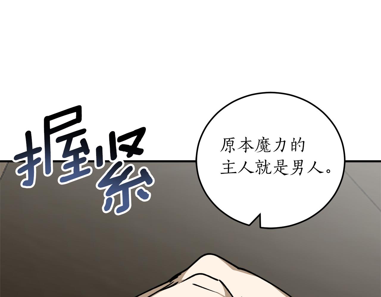 第49话 神秘力量77