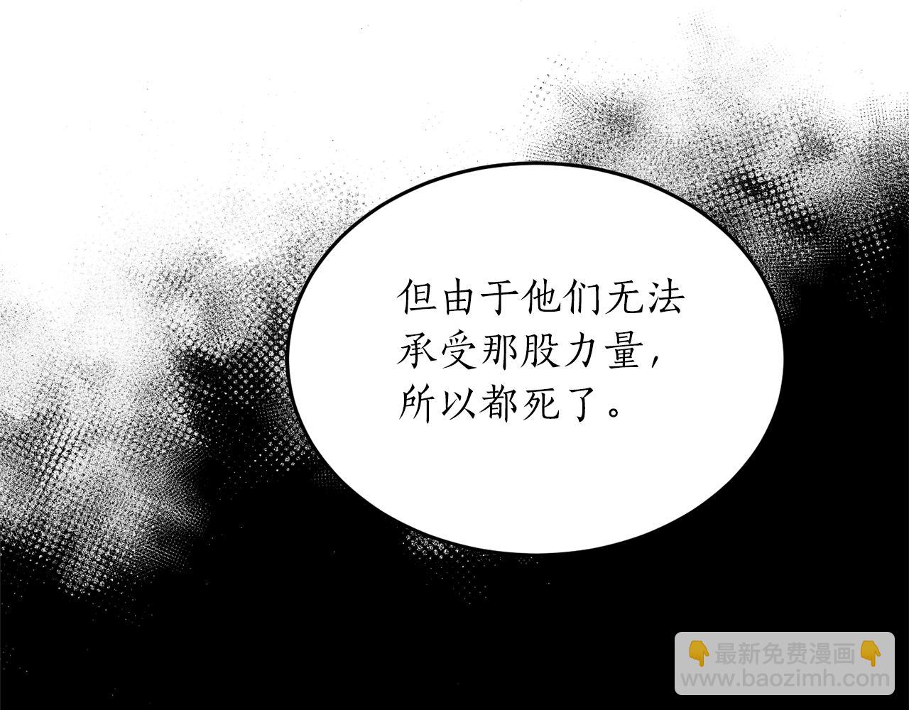 第49话 神秘力量82