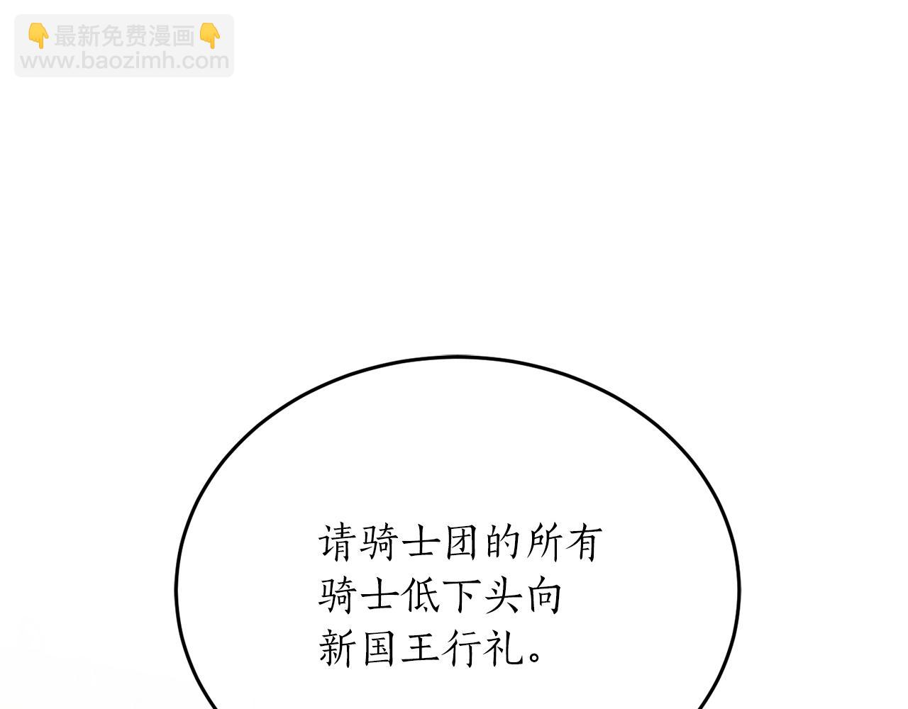 第55话 加冕仪式106