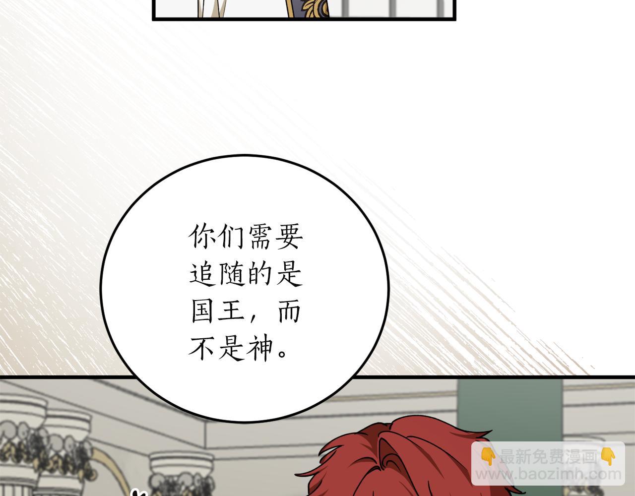 第55话 加冕仪式135