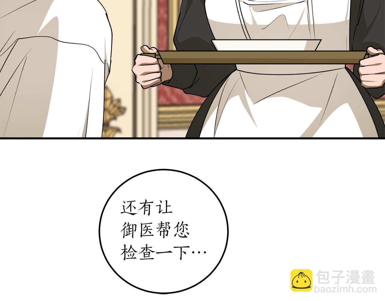 第55话 加冕仪式30