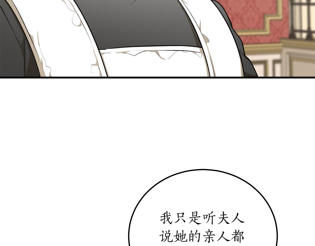 第55话 加冕仪式40