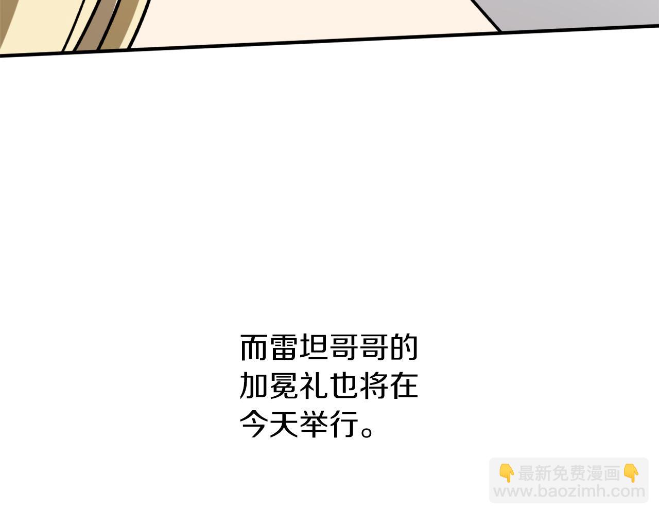 第55话 加冕仪式75