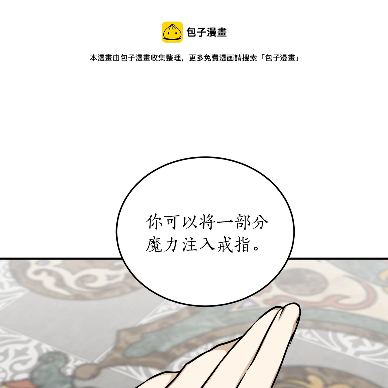 第61话 又见他0