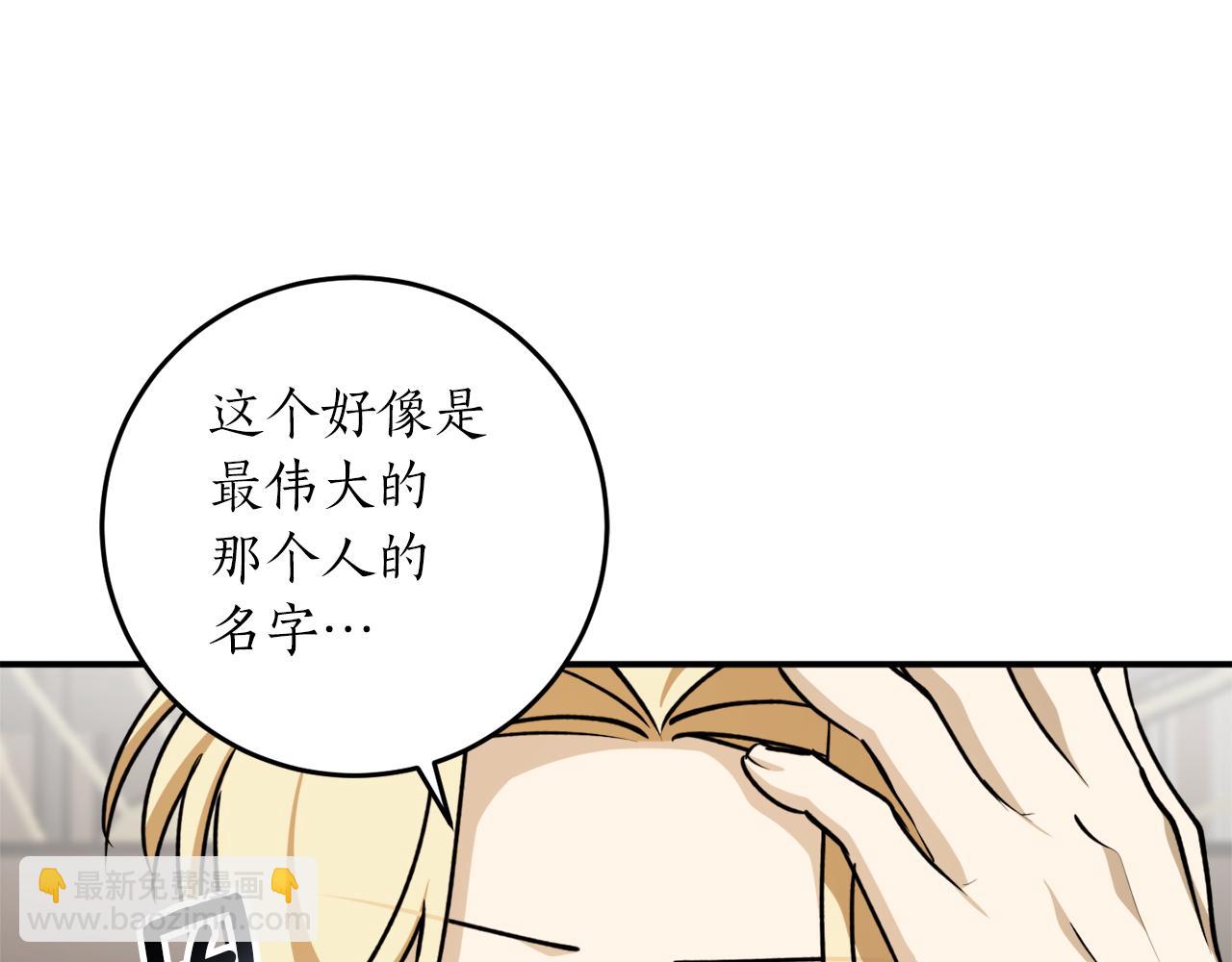 第61话 又见他42
