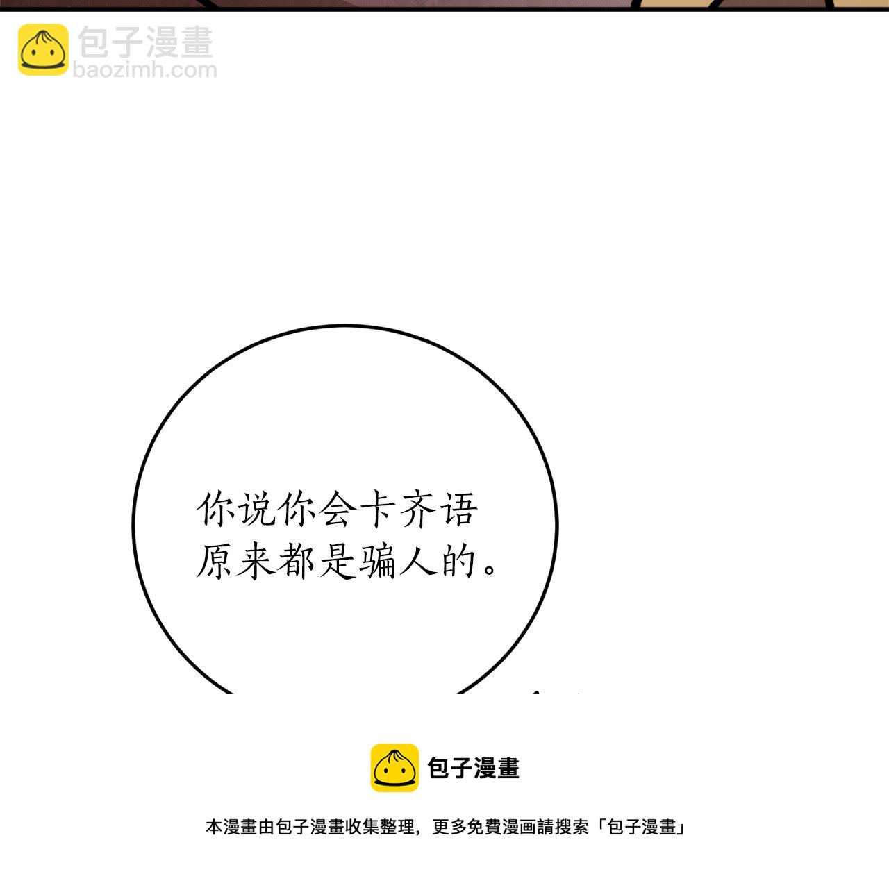 第61话 又见他49