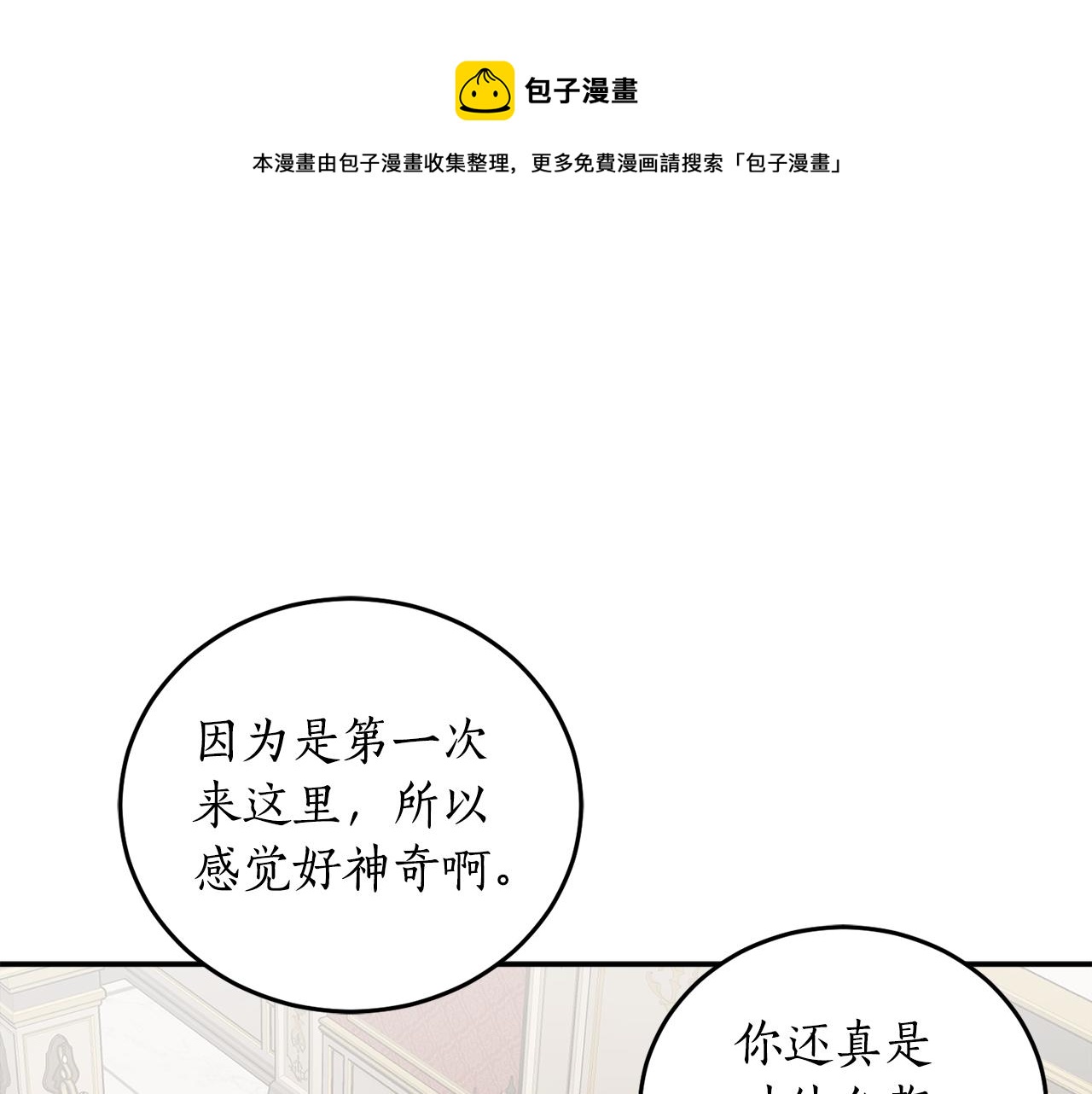 第63话 适婚年龄0