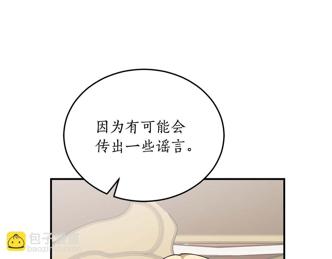 第63话 适婚年龄134