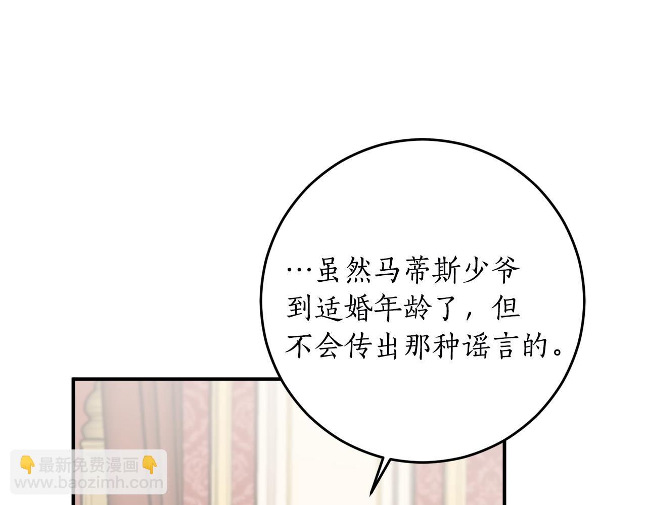 第63话 适婚年龄140